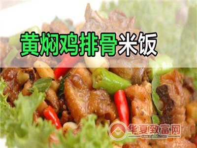 黄焖鸡排骨米饭加盟